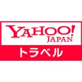 Yahoo!トラベルで愛知県の宿を予約
